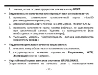 Страница 35
