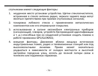 Страница 36