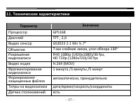 Страница 37