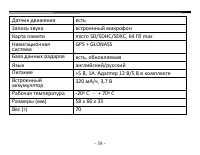 Страница 38