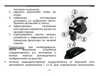 Страница 9
