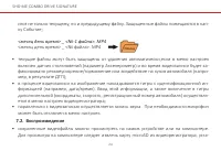 Страница 24