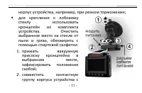 Страница 11