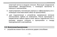 Страница 12