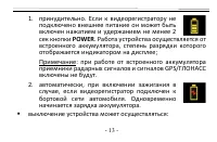 Страница 13