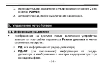 Страница 14