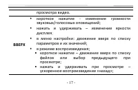 Страница 17
