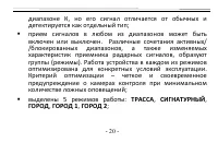 Страница 20
