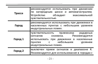 Страница 21