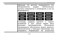 Страница 23