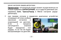 Страница 25