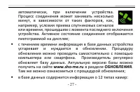 Страница 27