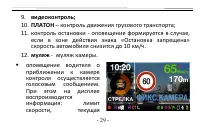 Страница 29