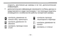 Страница 30