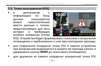 Страница 31