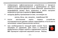 Страница 33