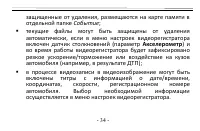 Страница 34