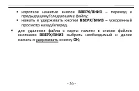 Страница 36