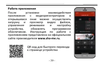 Страница 39