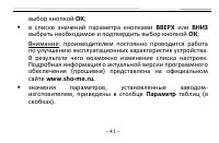 Страница 41