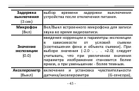 Страница 43