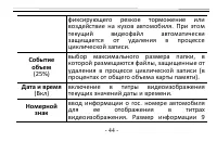 Страница 44