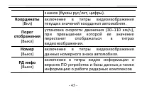 Страница 45