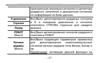 Страница 47