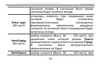 Страница 49