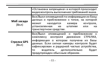 Страница 53