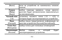 Страница 56