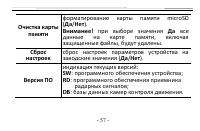 Страница 57