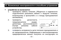 Страница 58