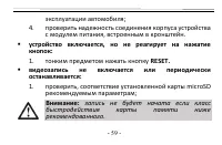 Страница 59