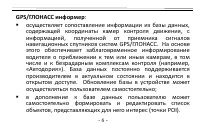 Страница 6