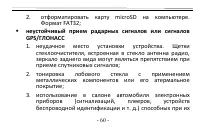 Страница 60