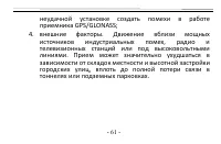 Страница 61