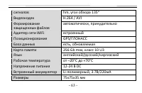 Страница 63