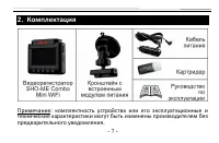 Страница 7