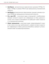 Страница 20