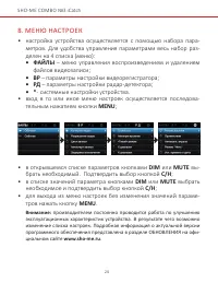 Страница 24