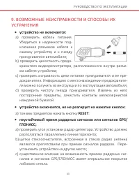 Страница 33