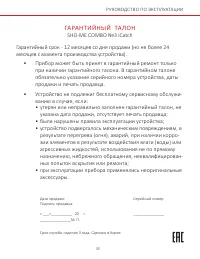 Страница 35