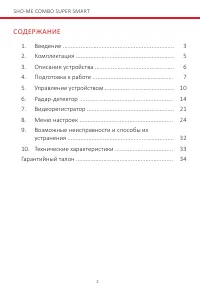 Страница 2