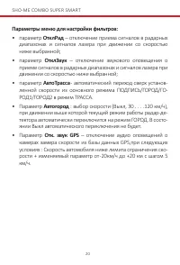 Страница 20