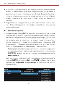 Страница 22
