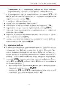 Страница 23