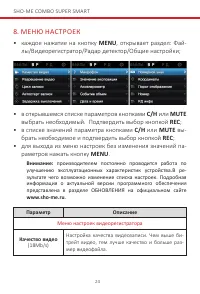 Страница 24