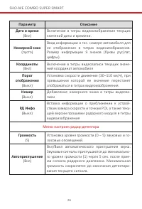 Страница 26