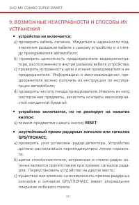 Страница 32